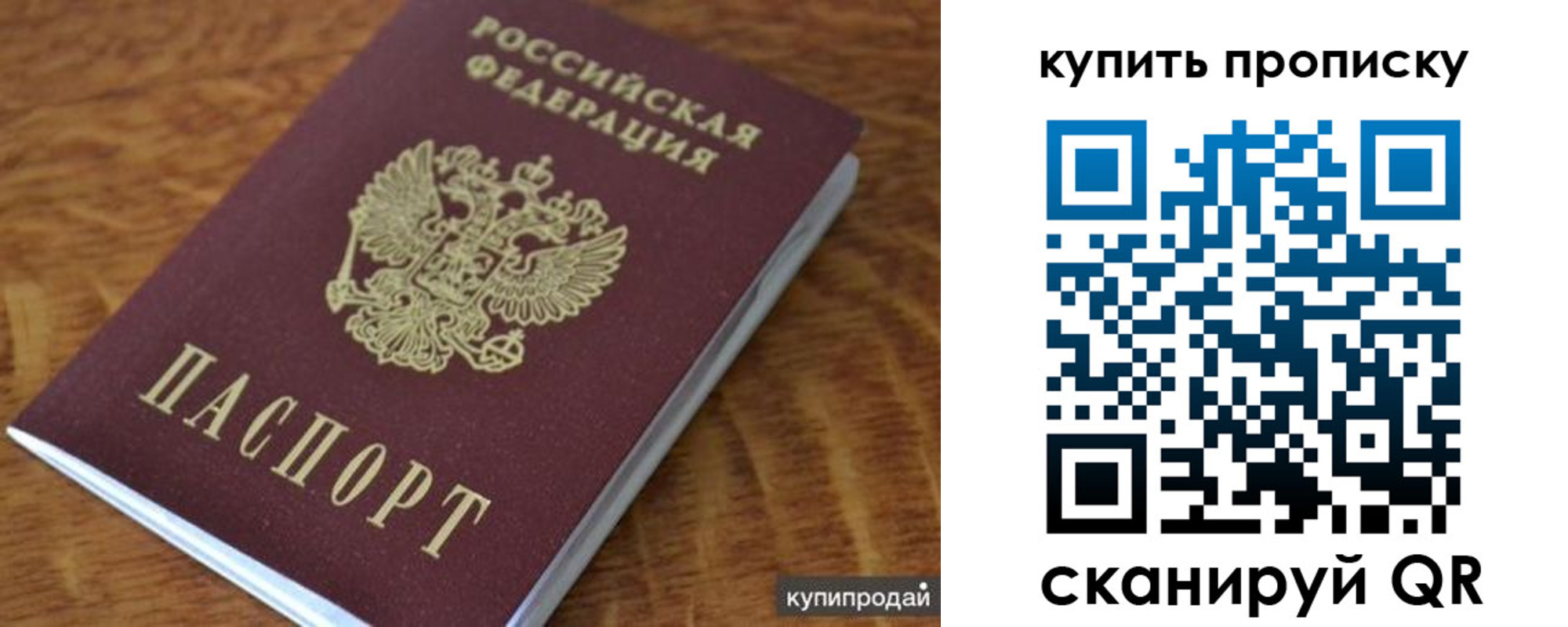 прописка от собственника в Санкт-Петербурге