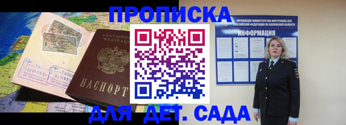 регистрация для дет. сада в Санкт-Петербурге