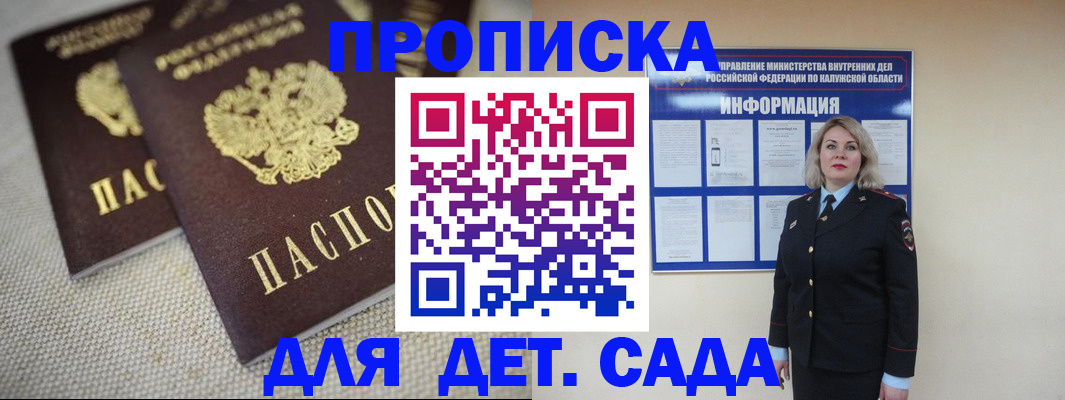 временная регистрация купить в Санкт-Петербурге