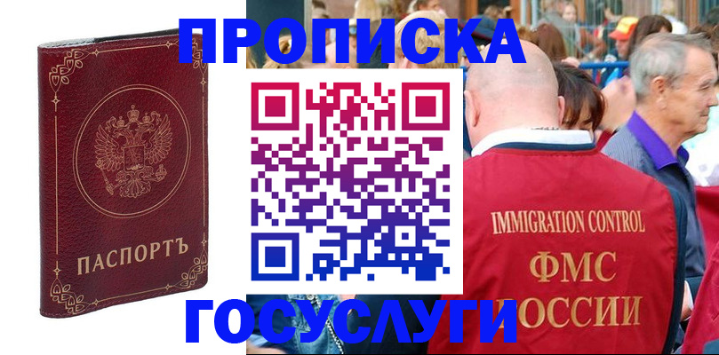 временная регистрация в квартире в Санкт-Петербурге