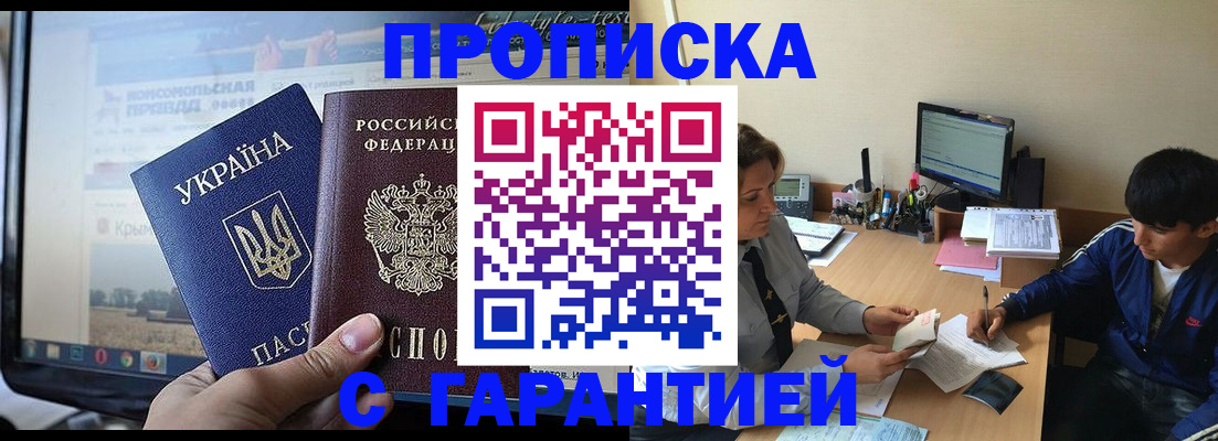 временная регистрация 2025 в Санкт-Петербурге
