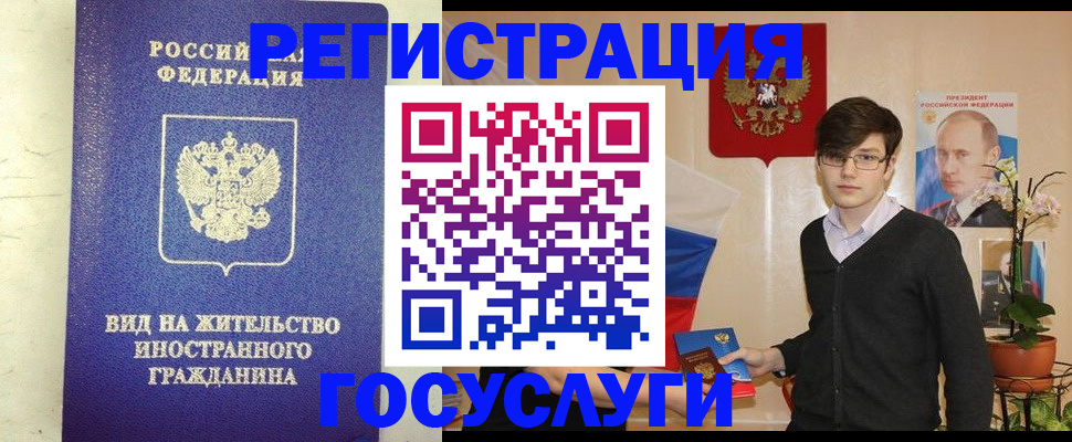 прописка гарантия в Санкт-Петербурге